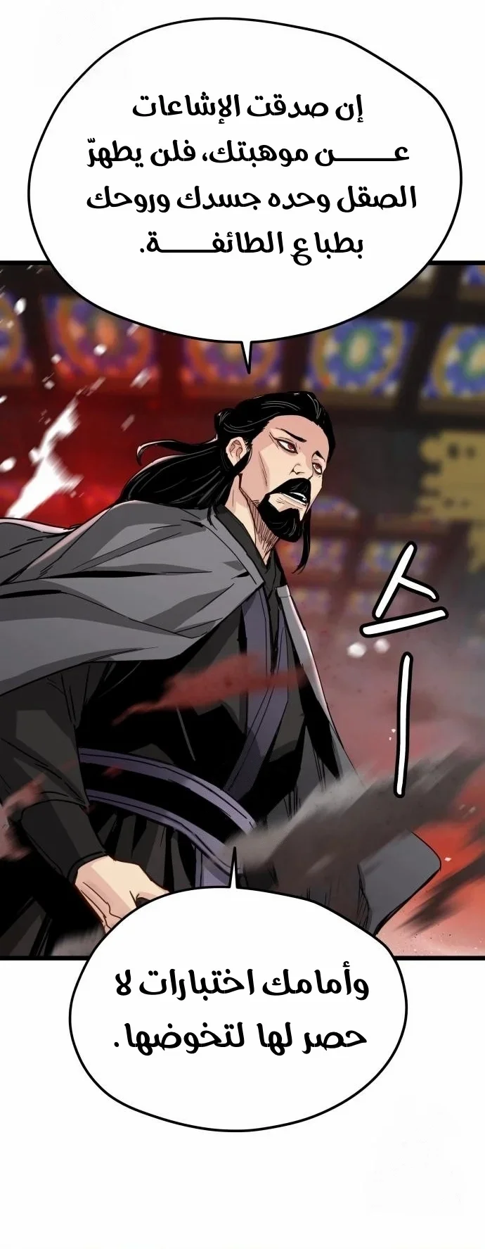 Read Chronicles of a Doomed Prodigy AR Manga Online