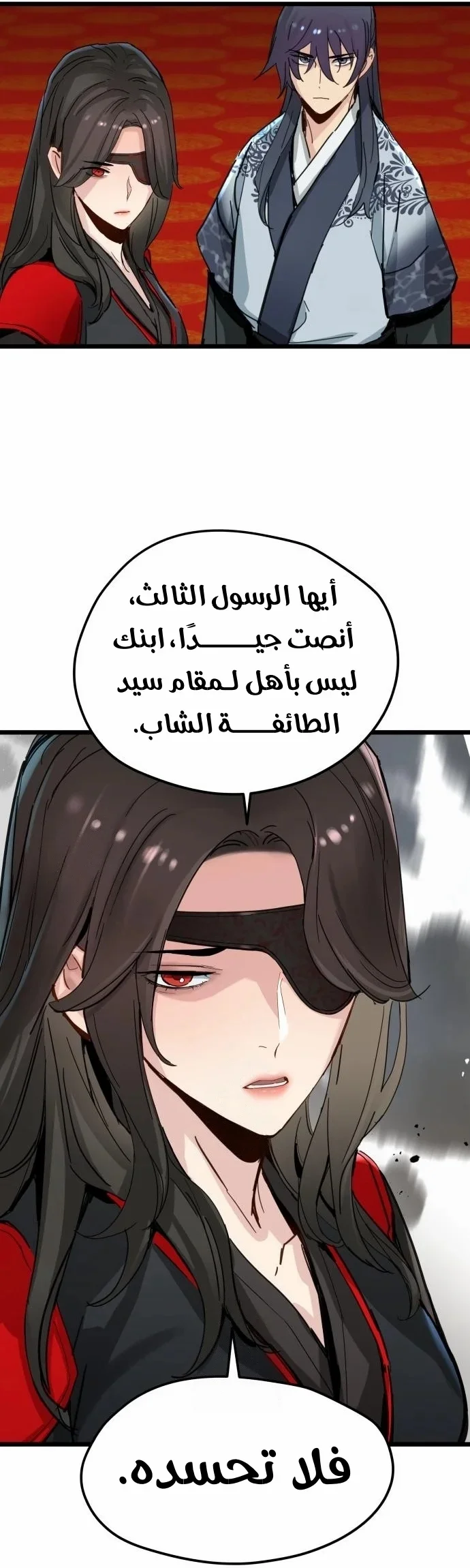 Read Chronicles of a Doomed Prodigy AR Manga Online