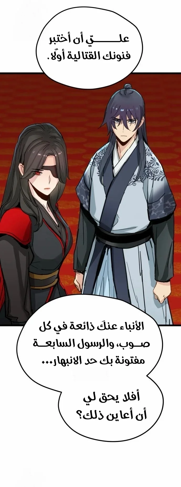 Read Chronicles of a Doomed Prodigy AR Manga Online