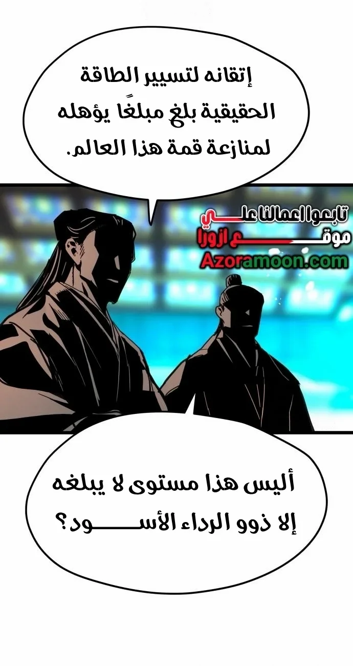 Read Chronicles of a Doomed Prodigy AR Manga Online