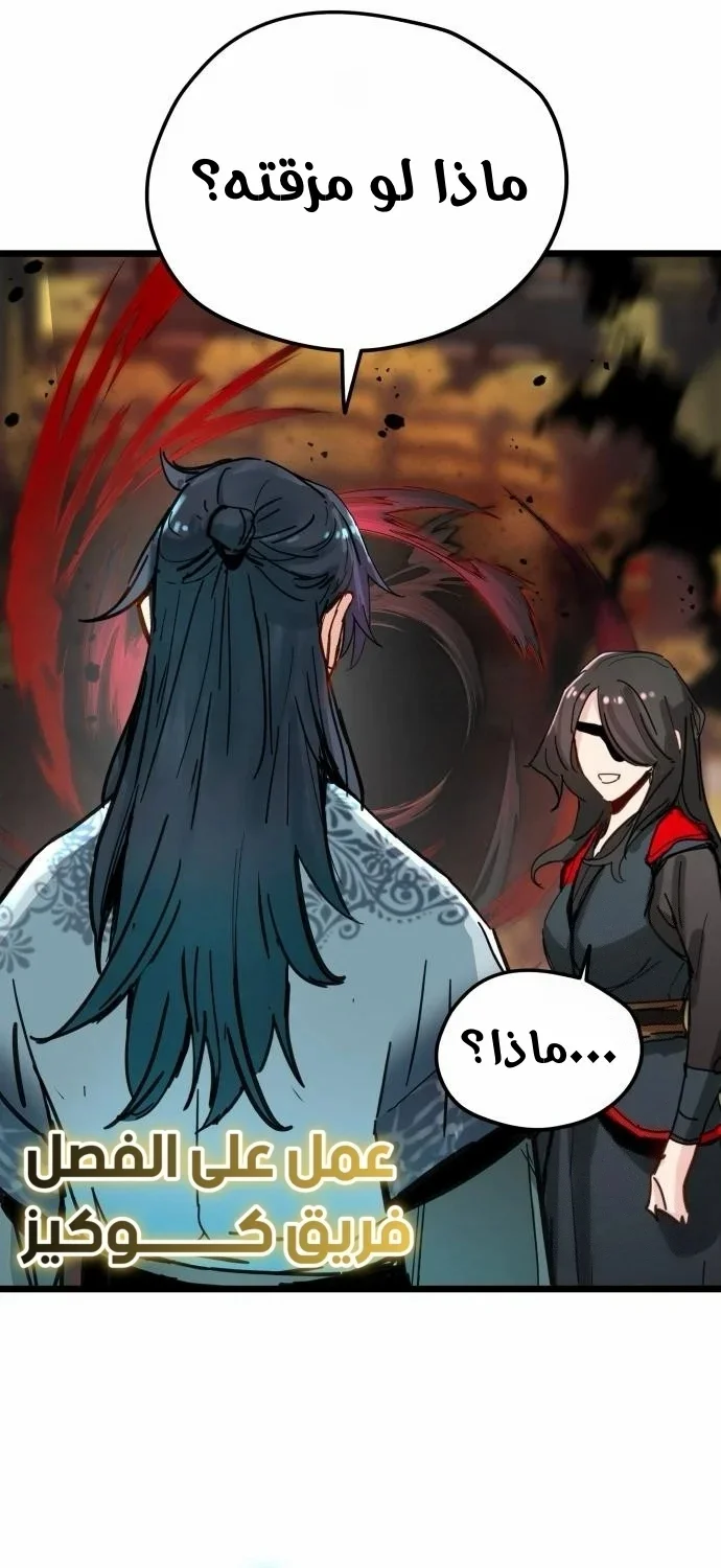 Read Chronicles of a Doomed Prodigy AR Manga Online