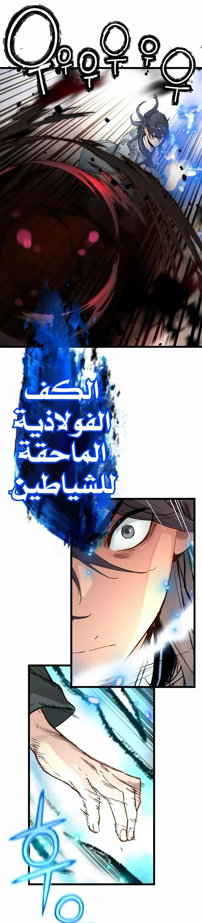 Read Chronicles of a Doomed Prodigy AR Manga Online