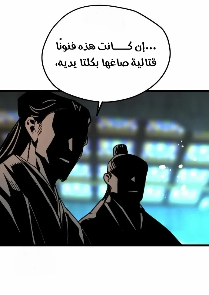Read Chronicles of a Doomed Prodigy AR Manga Online