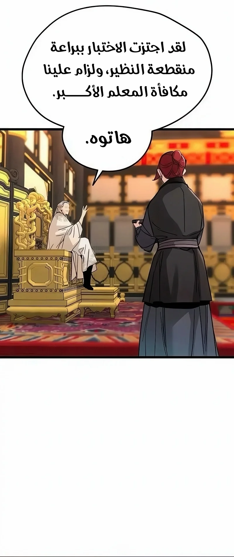 Read Chronicles of a Doomed Prodigy AR Manga Online