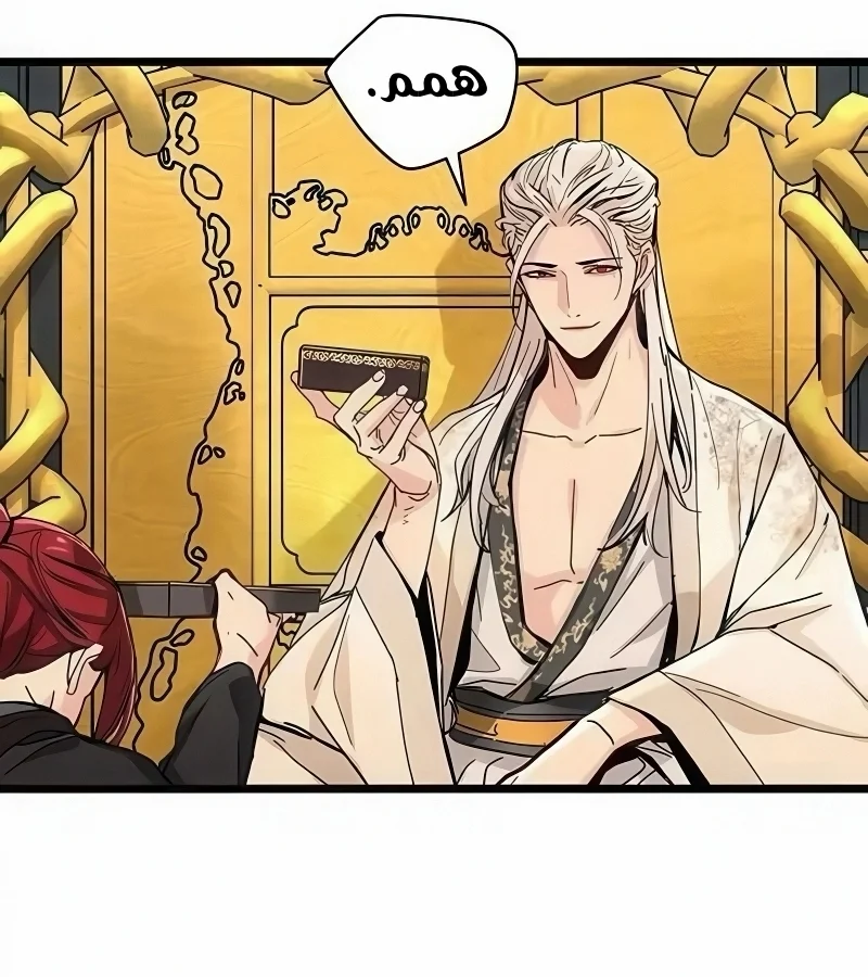 Read Chronicles of a Doomed Prodigy AR Manga Online
