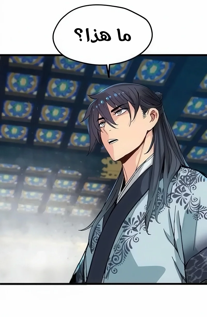 Read Chronicles of a Doomed Prodigy AR Manga Online