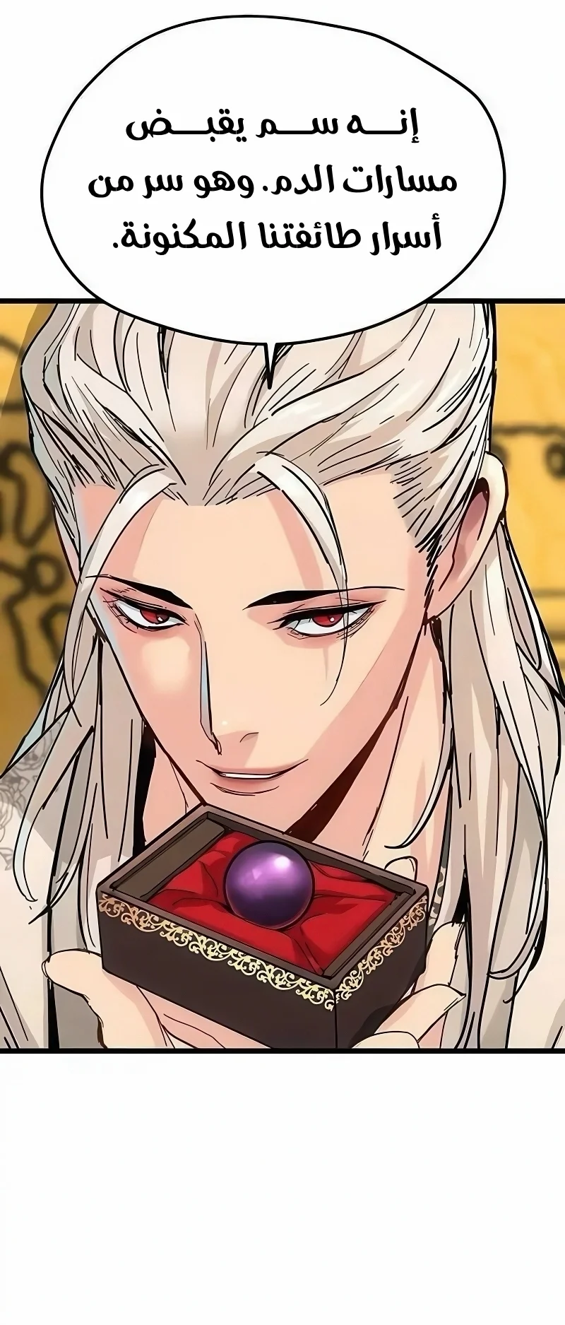 Read Chronicles of a Doomed Prodigy AR Manga Online