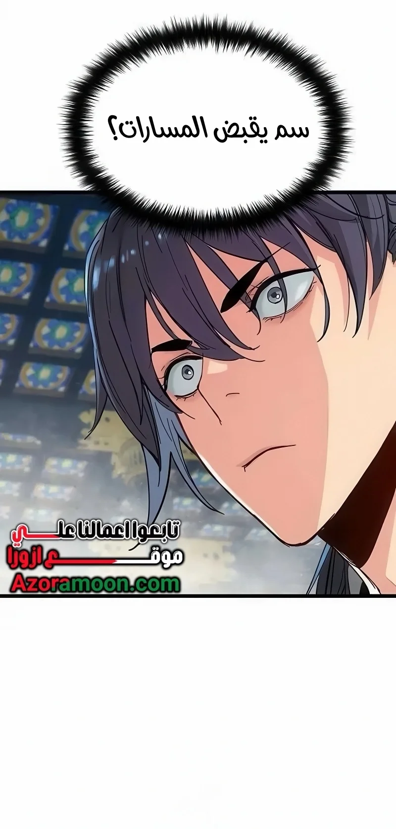 Read Chronicles of a Doomed Prodigy AR Manga Online