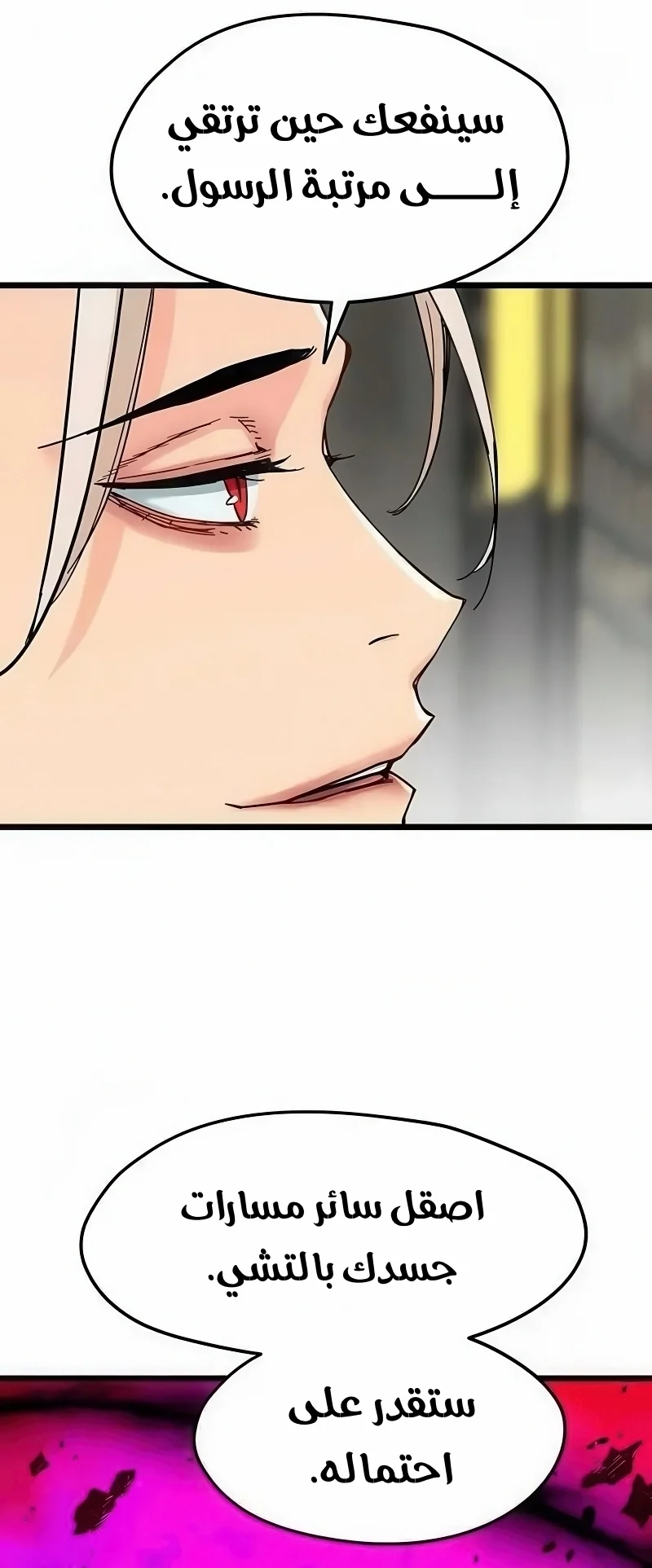 Read Chronicles of a Doomed Prodigy AR Manga Online