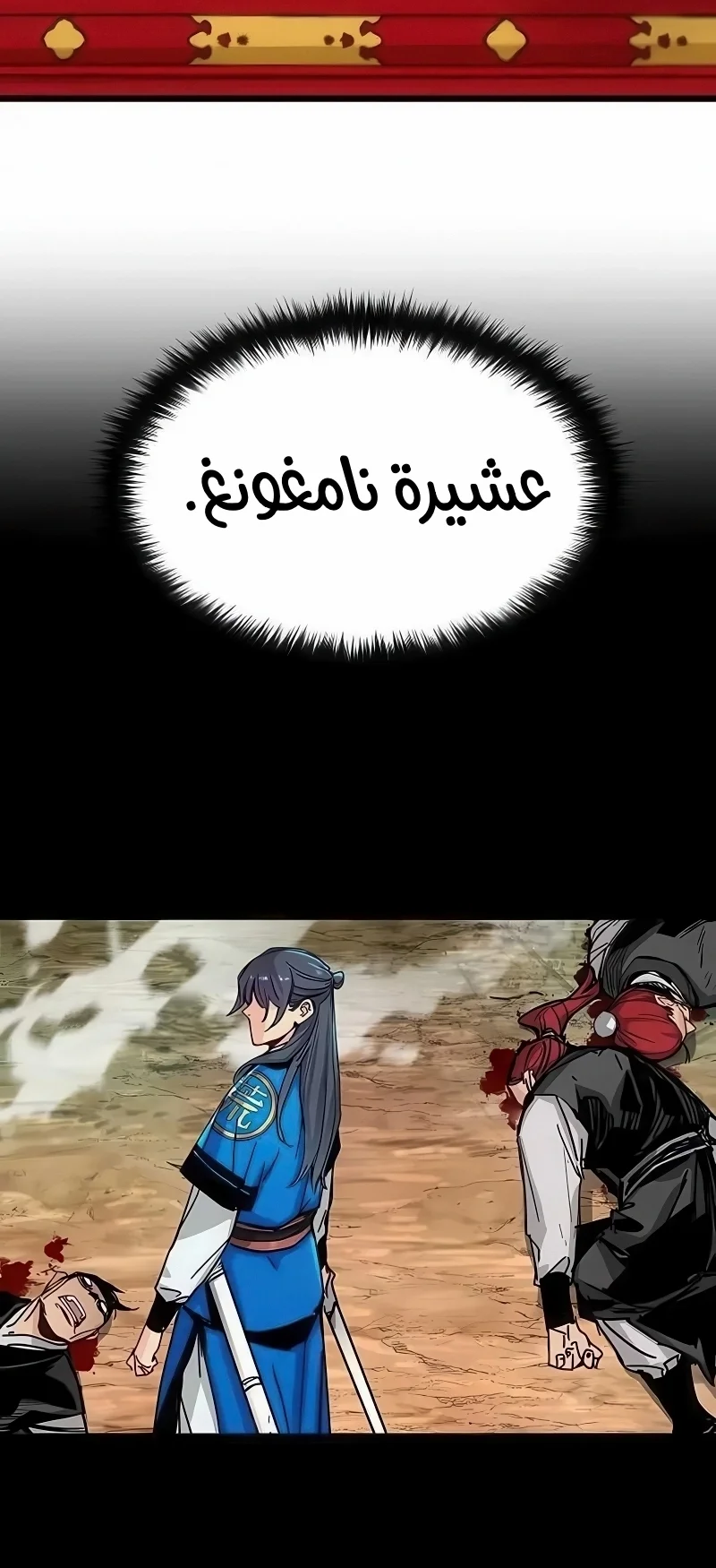 Read Chronicles of a Doomed Prodigy AR Manga Online