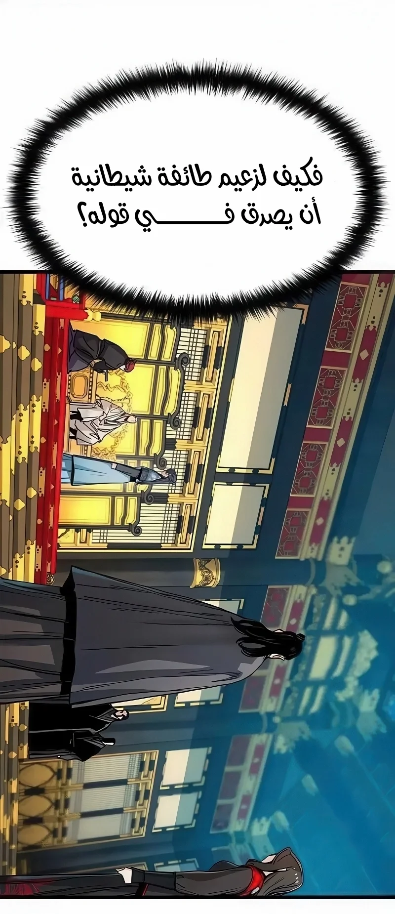 Read Chronicles of a Doomed Prodigy AR Manga Online