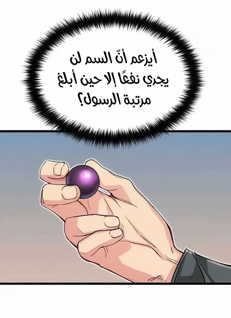Read Chronicles of a Doomed Prodigy AR Manga Online