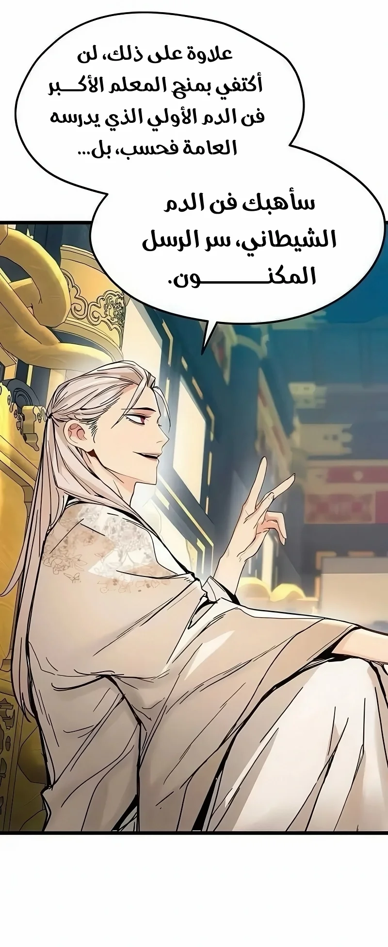 Read Chronicles of a Doomed Prodigy AR Manga Online