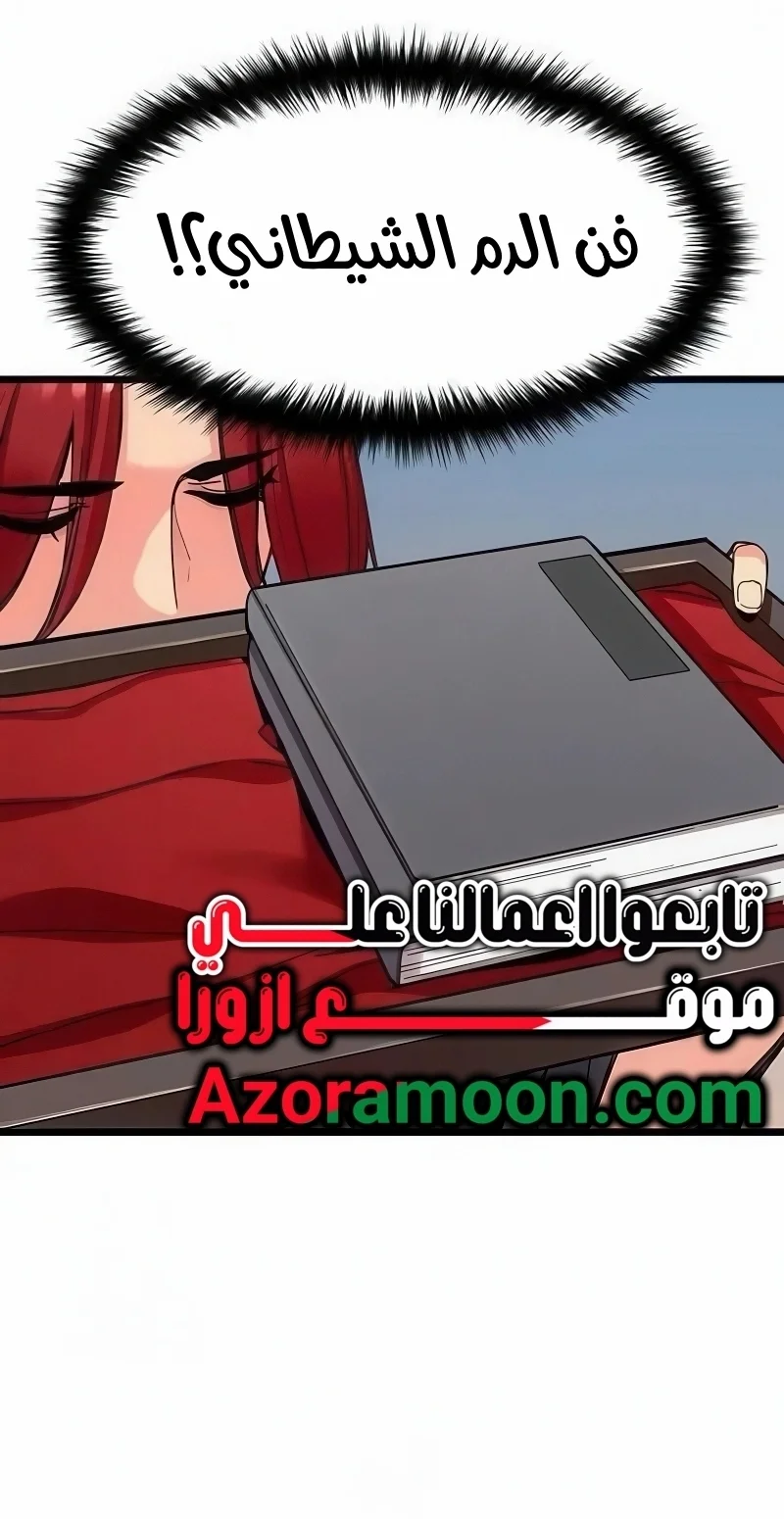 Read Chronicles of a Doomed Prodigy AR Manga Online