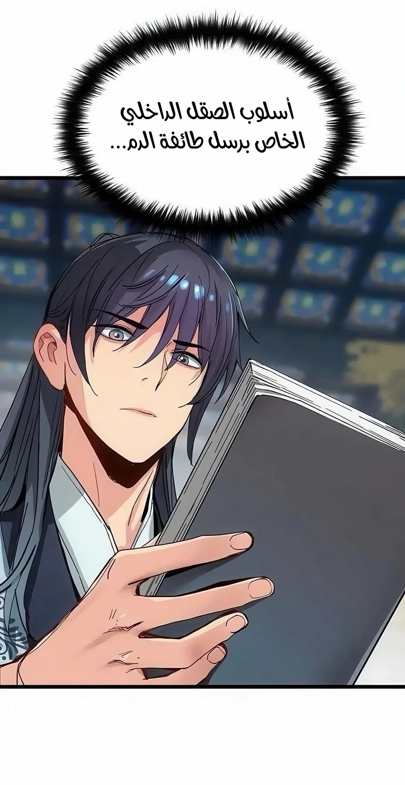 Read Chronicles of a Doomed Prodigy AR Manga Online