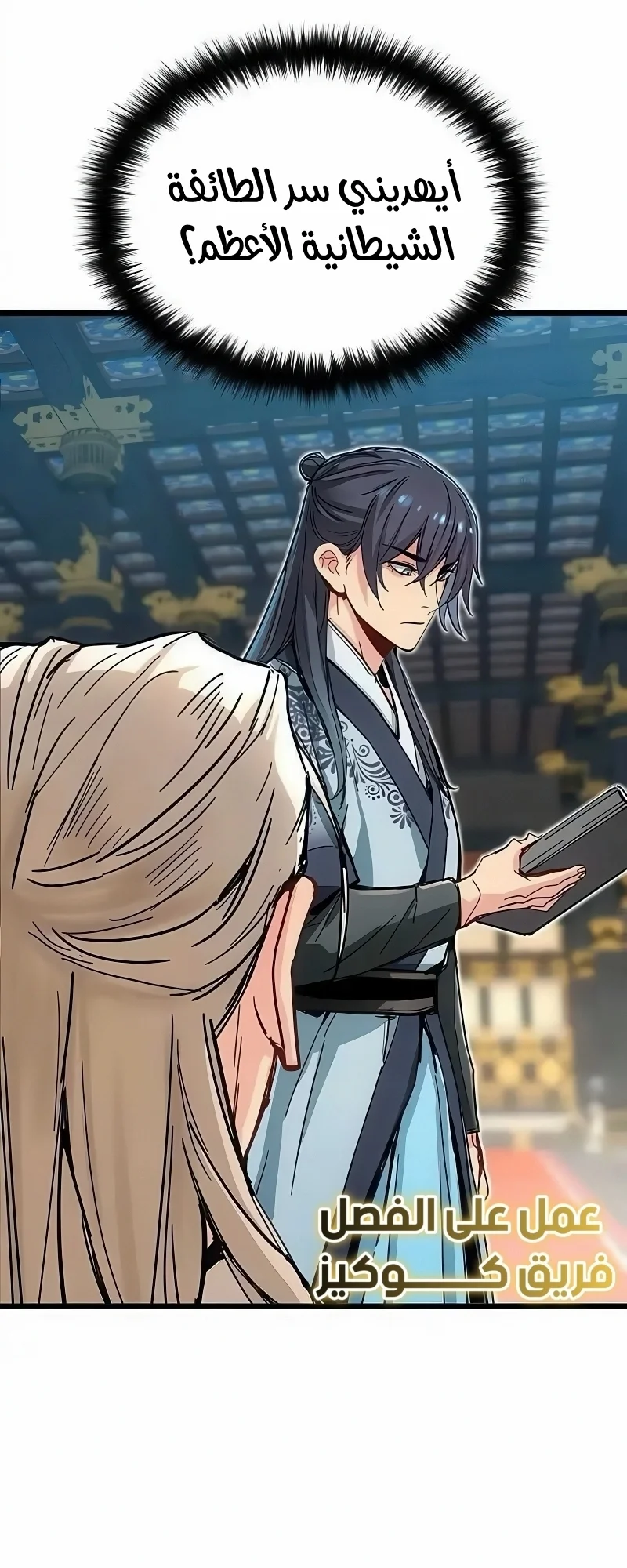 Read Chronicles of a Doomed Prodigy AR Manga Online
