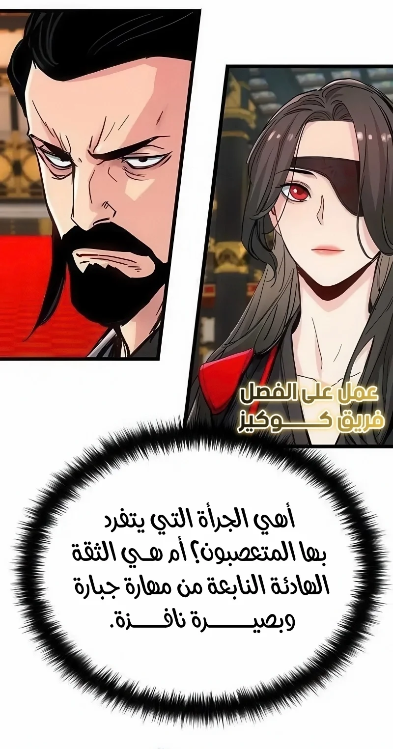 Read Chronicles of a Doomed Prodigy AR Manga Online