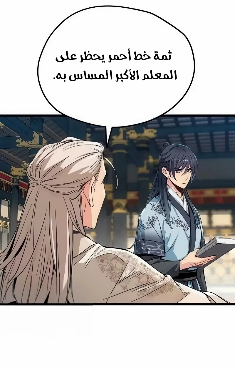 Read Chronicles of a Doomed Prodigy AR Manga Online