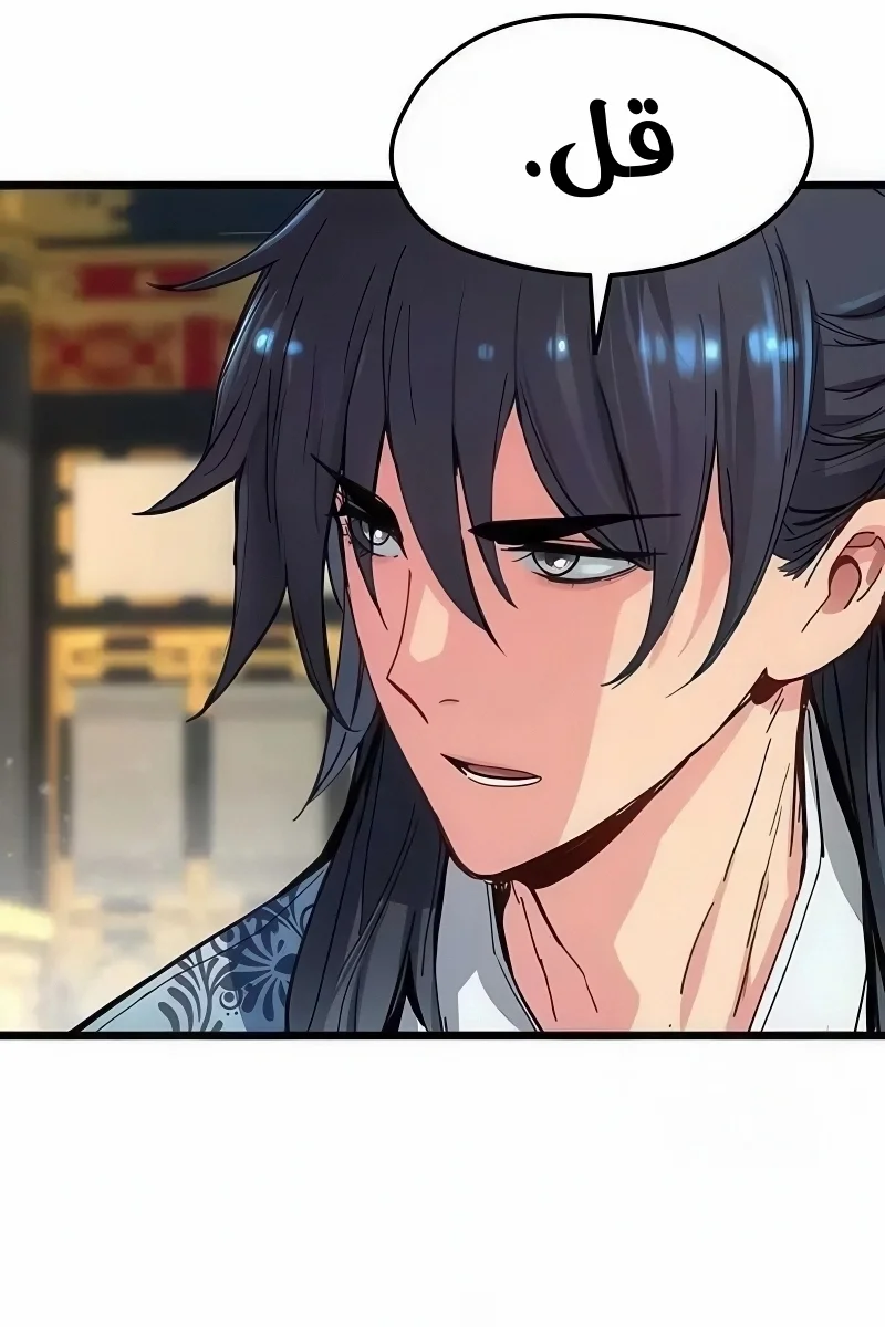 Read Chronicles of a Doomed Prodigy AR Manga Online