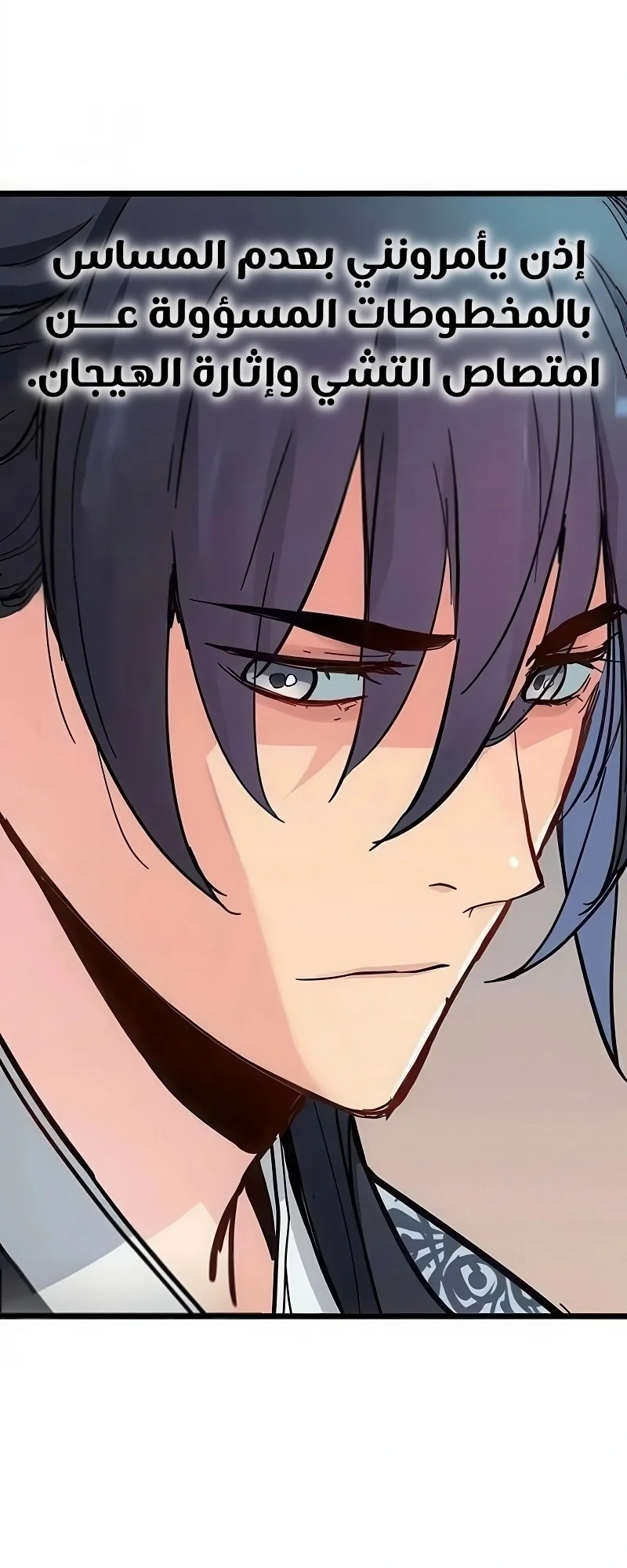 Read Chronicles of a Doomed Prodigy AR Manga Online