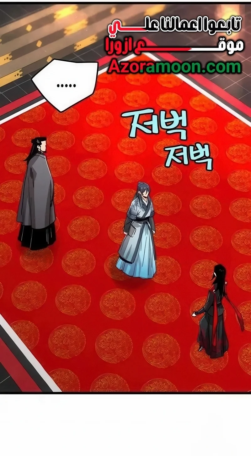 Read Chronicles of a Doomed Prodigy AR Manga Online