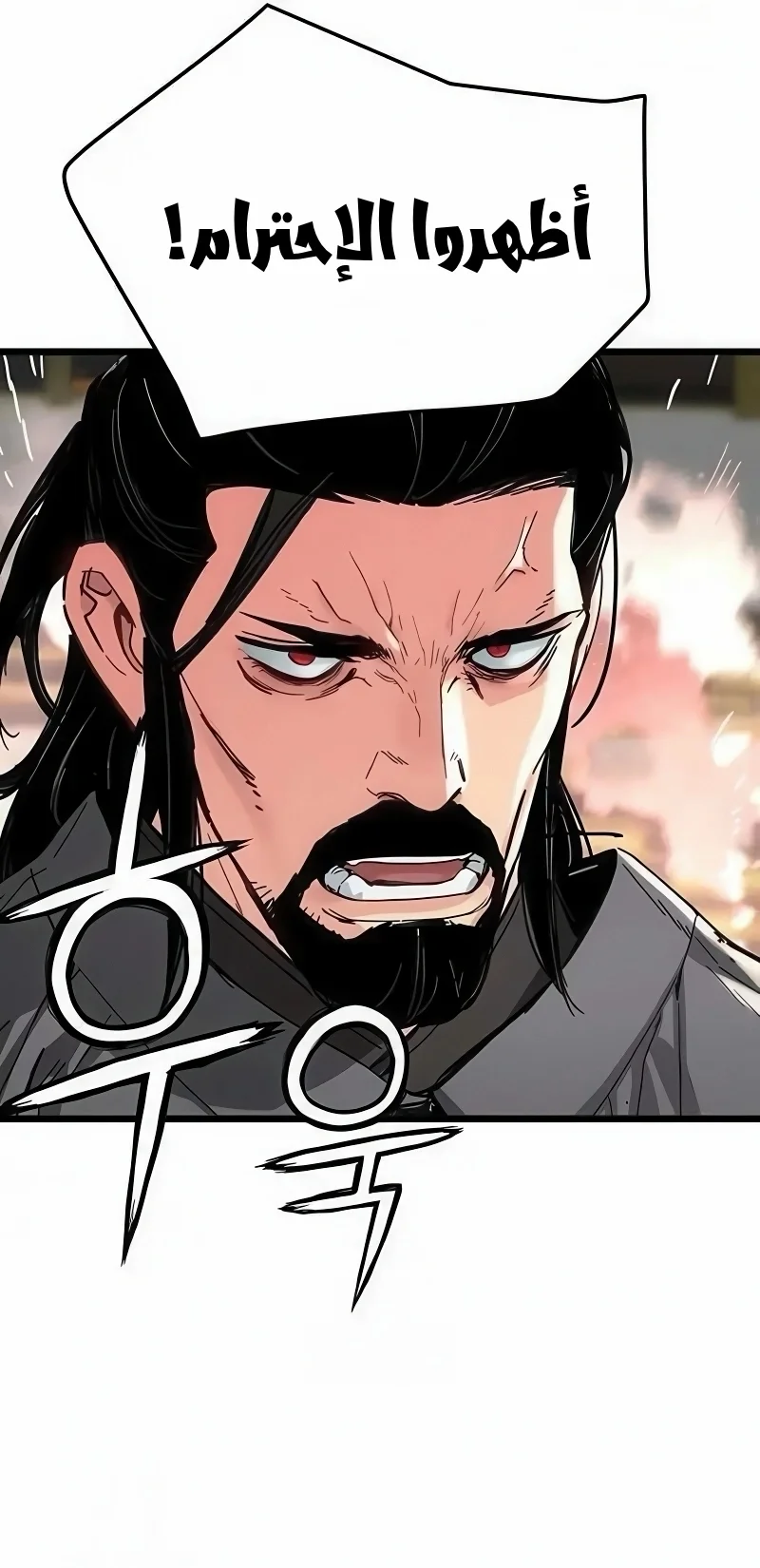 Read Chronicles of a Doomed Prodigy AR Manga Online