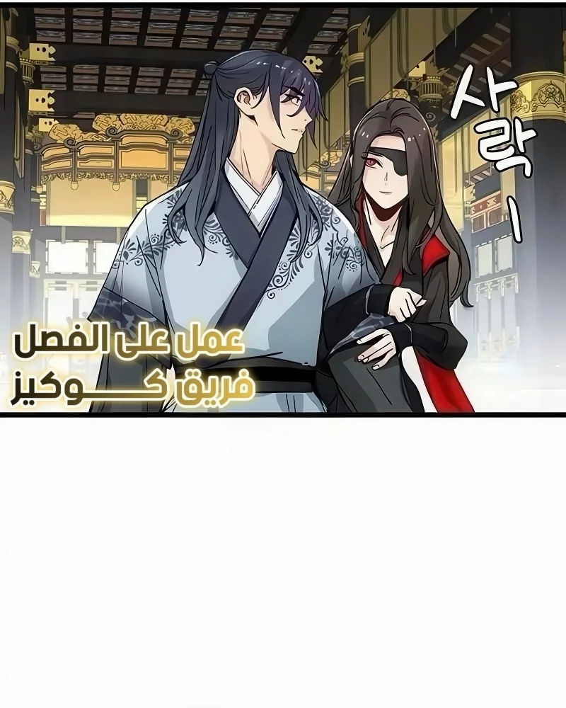 Read Chronicles of a Doomed Prodigy AR Manga Online