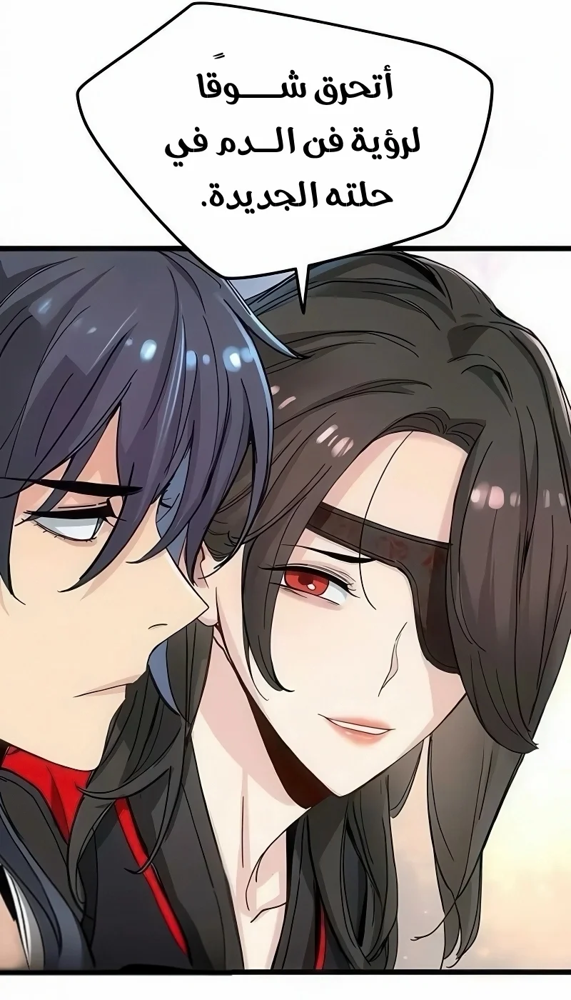 Read Chronicles of a Doomed Prodigy AR Manga Online