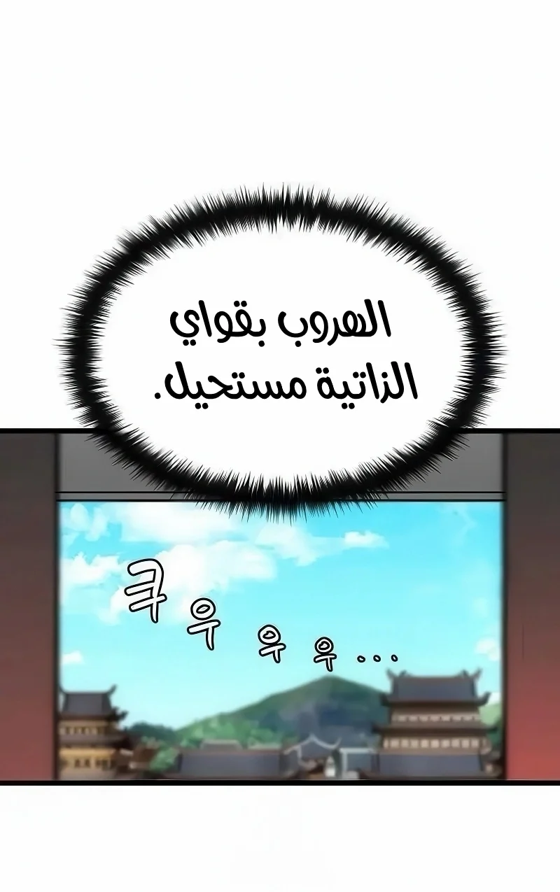 Read Chronicles of a Doomed Prodigy AR Manga Online