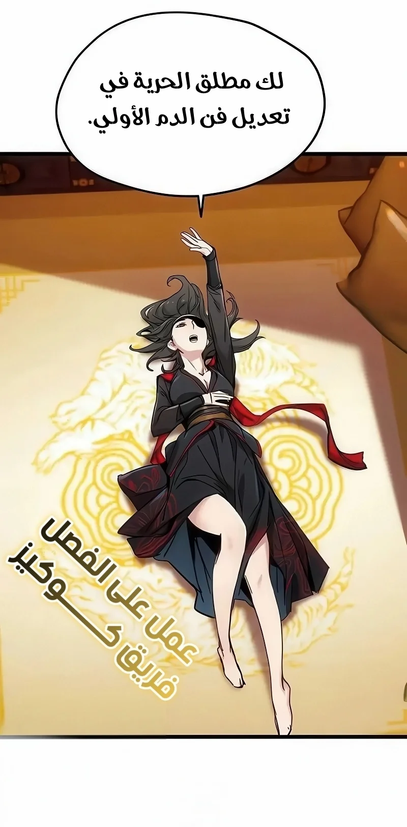 Read Chronicles of a Doomed Prodigy AR Manga Online