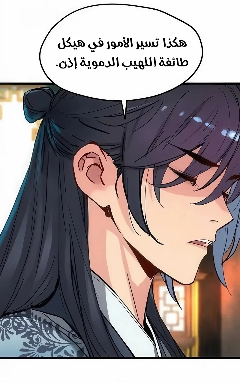 Read Chronicles of a Doomed Prodigy AR Manga Online