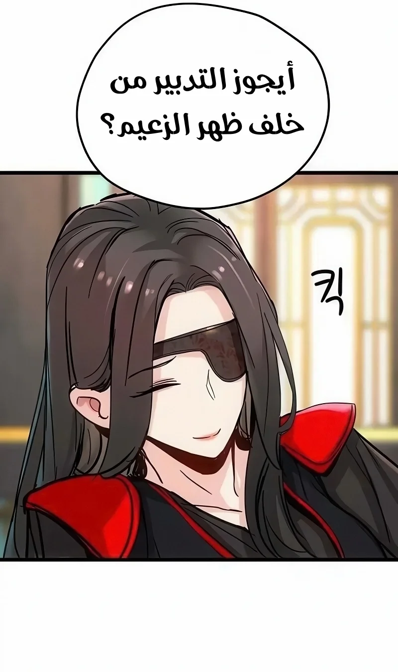 Read Chronicles of a Doomed Prodigy AR Manga Online