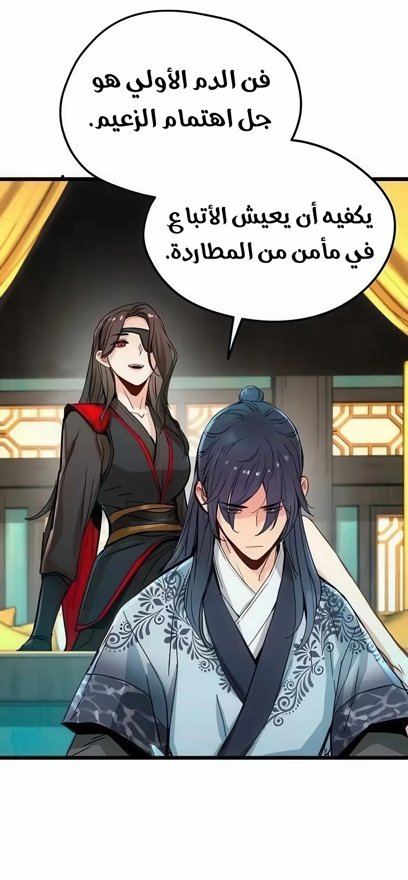 Read Chronicles of a Doomed Prodigy AR Manga Online
