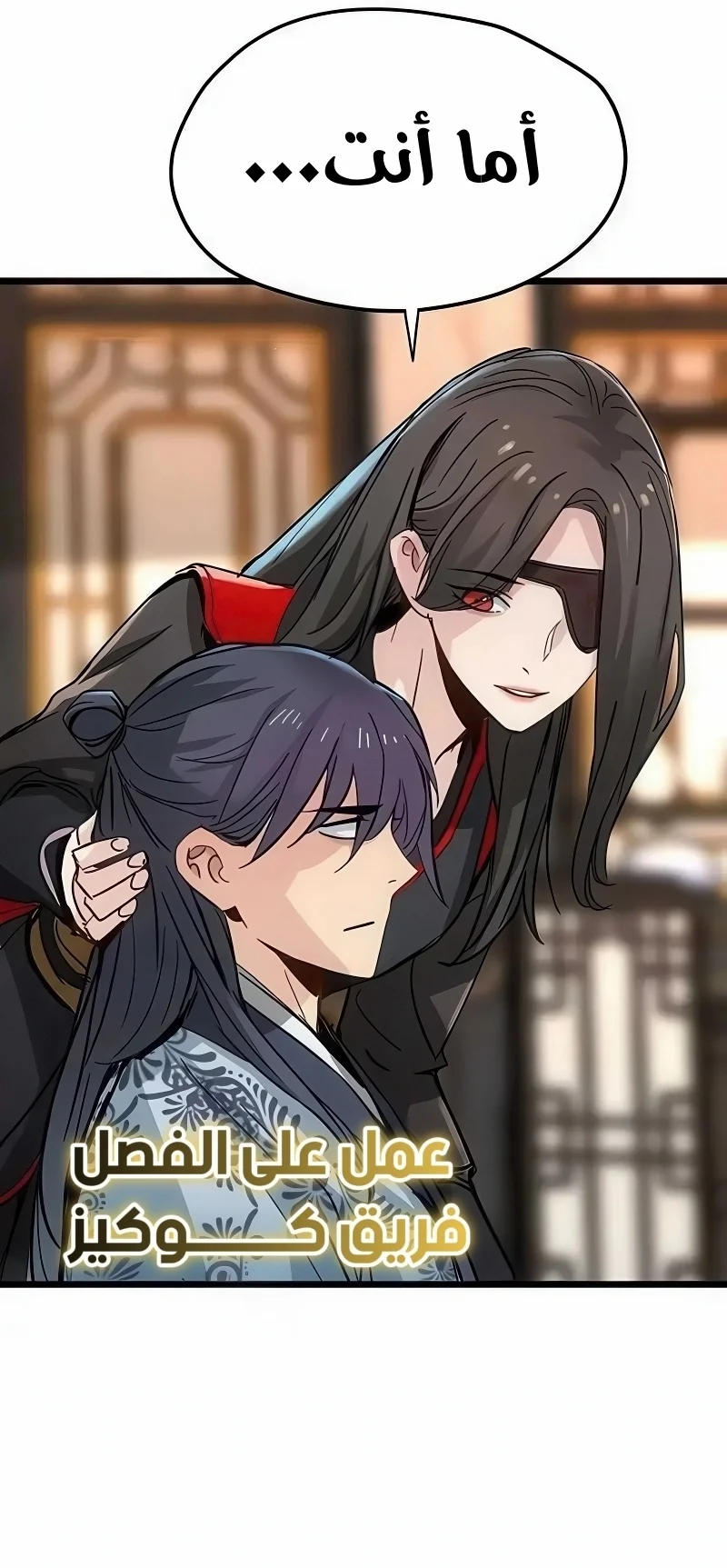 Read Chronicles of a Doomed Prodigy AR Manga Online