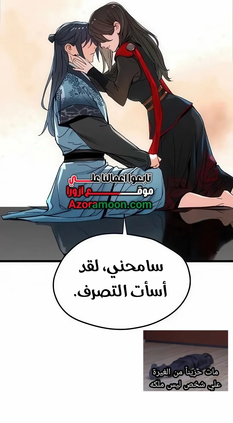 Read Chronicles of a Doomed Prodigy AR Manga Online