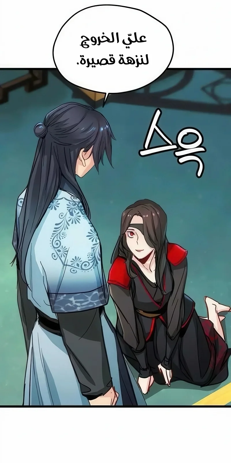 Read Chronicles of a Doomed Prodigy AR Manga Online