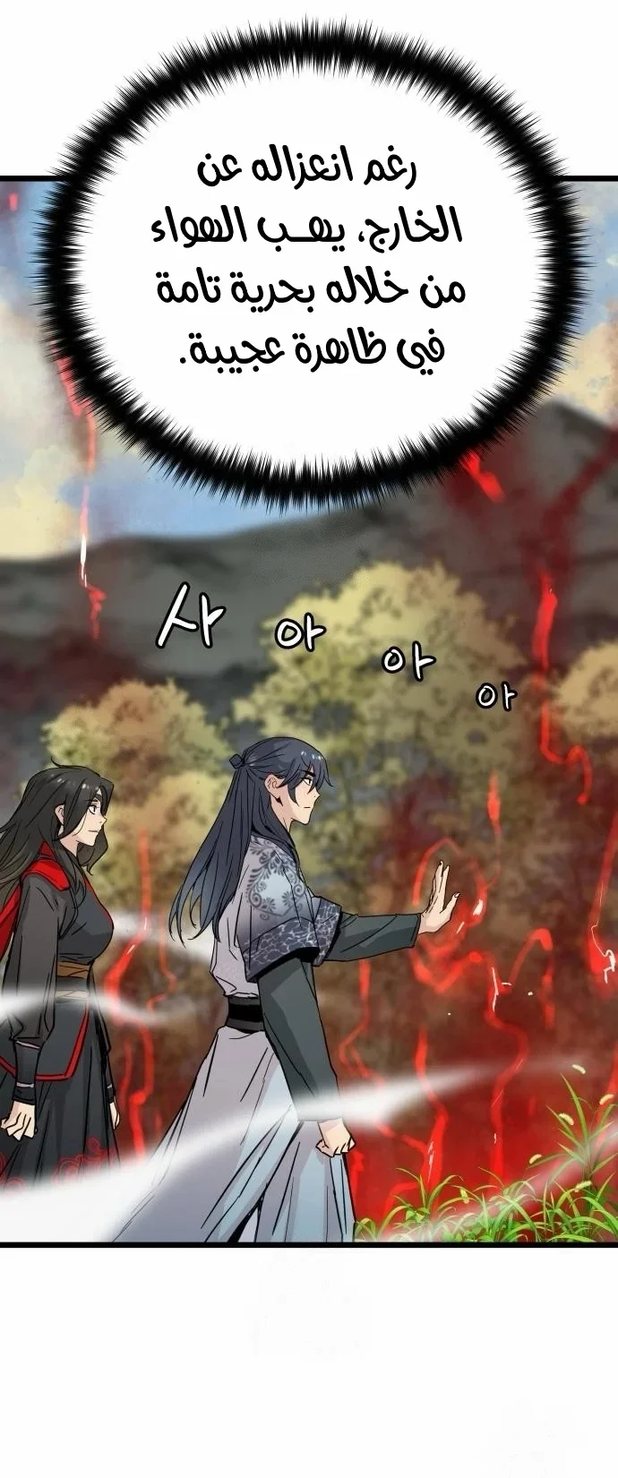 Read Chronicles of a Doomed Prodigy AR Manga Online