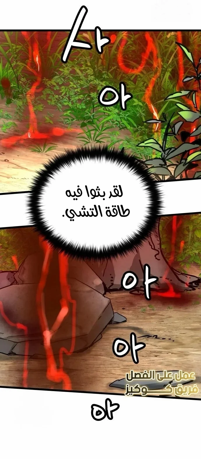 Read Chronicles of a Doomed Prodigy AR Manga Online