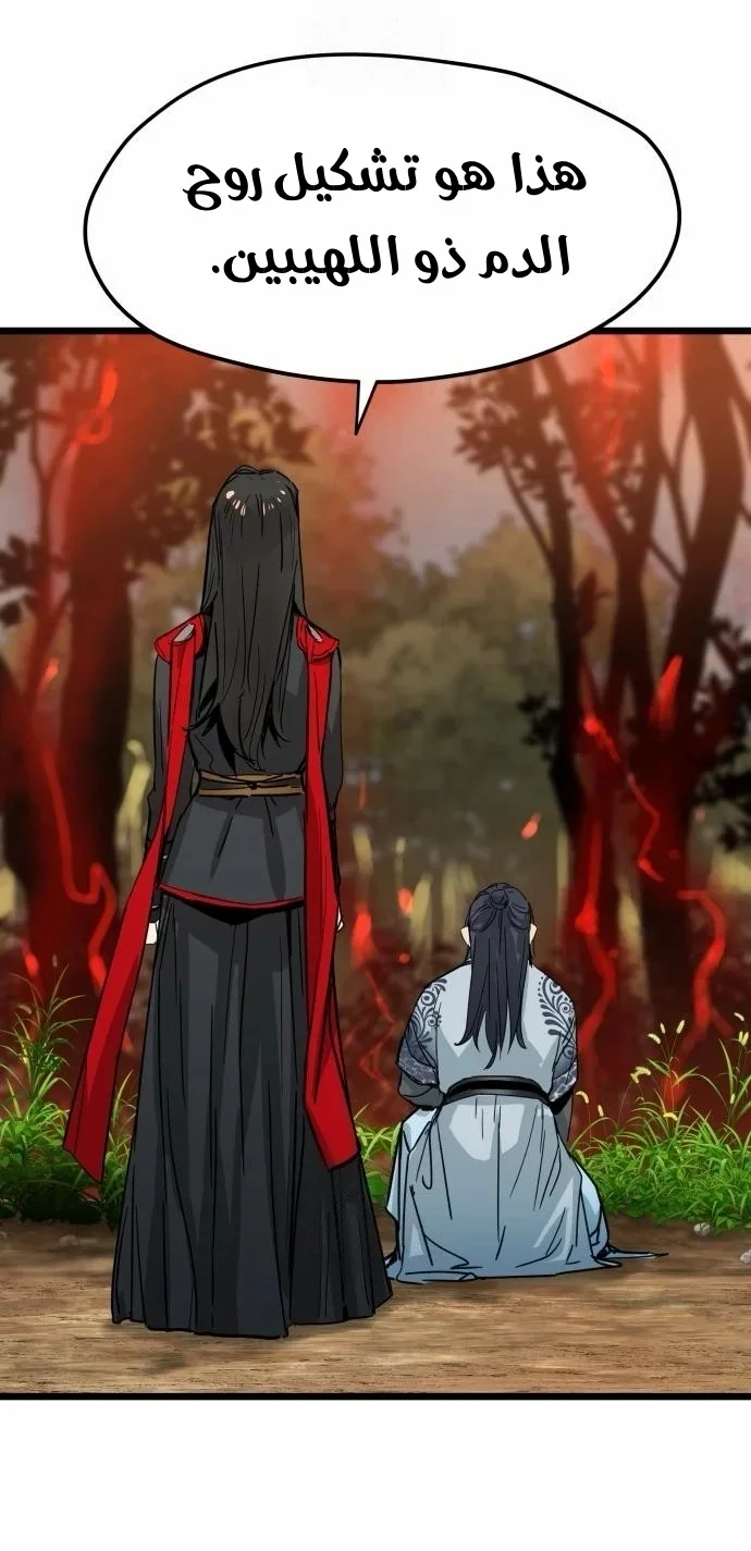 Read Chronicles of a Doomed Prodigy AR Manga Online