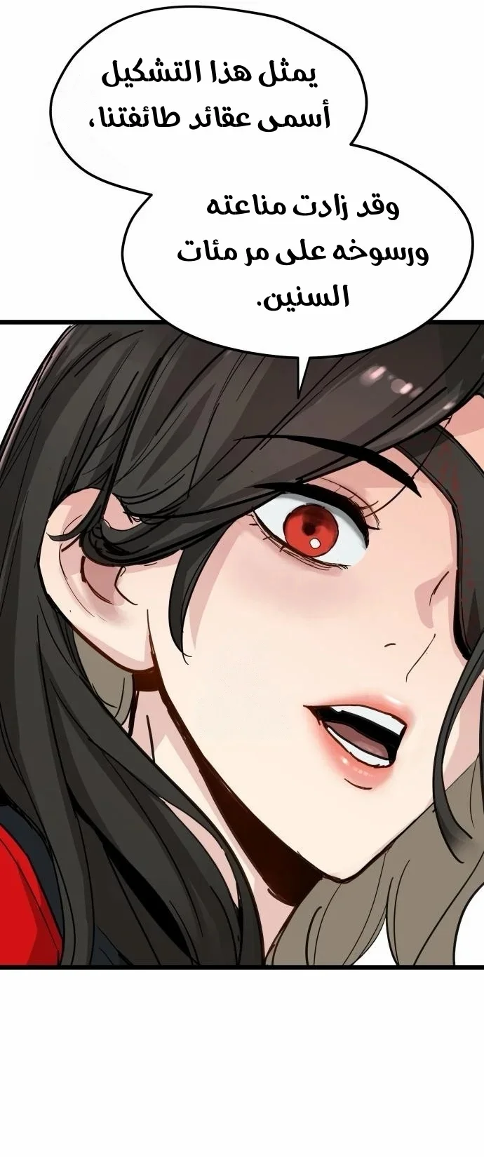 Read Chronicles of a Doomed Prodigy AR Manga Online