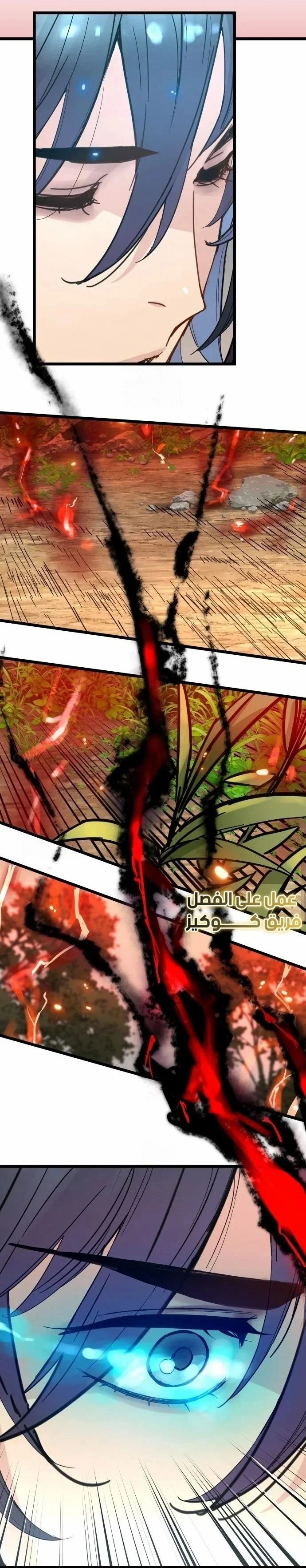 Read Chronicles of a Doomed Prodigy AR Manga Online