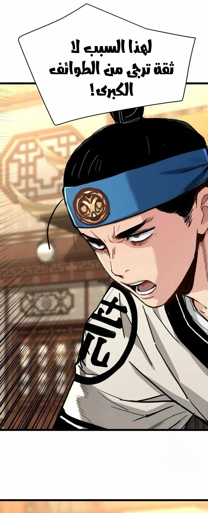 Read Chronicles of a Doomed Prodigy AR Manga Online