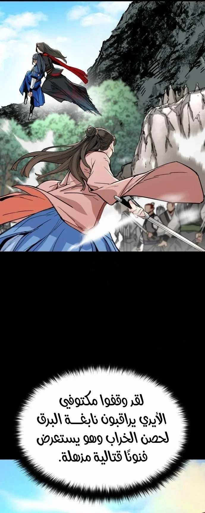 Read Chronicles of a Doomed Prodigy AR Manga Online