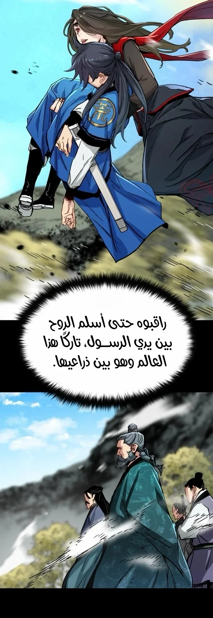 Read Chronicles of a Doomed Prodigy AR Manga Online