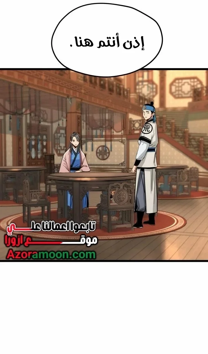 Read Chronicles of a Doomed Prodigy AR Manga Online