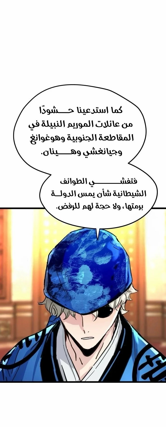 Read Chronicles of a Doomed Prodigy AR Manga Online