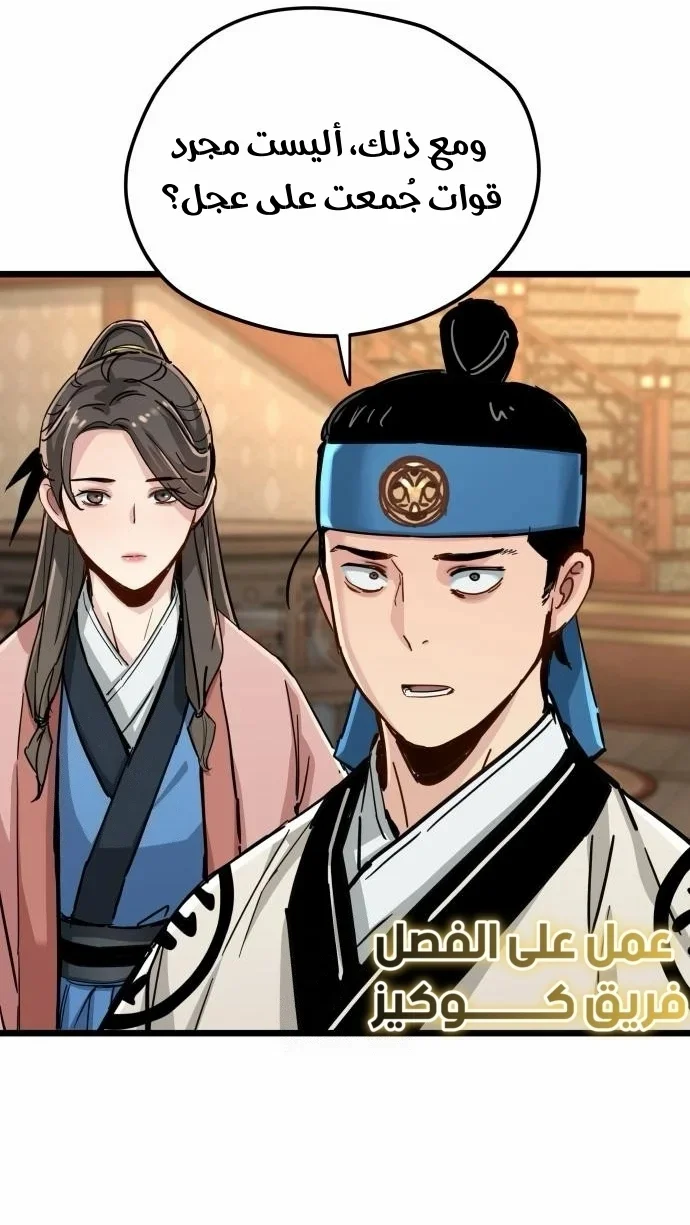 Read Chronicles of a Doomed Prodigy AR Manga Online