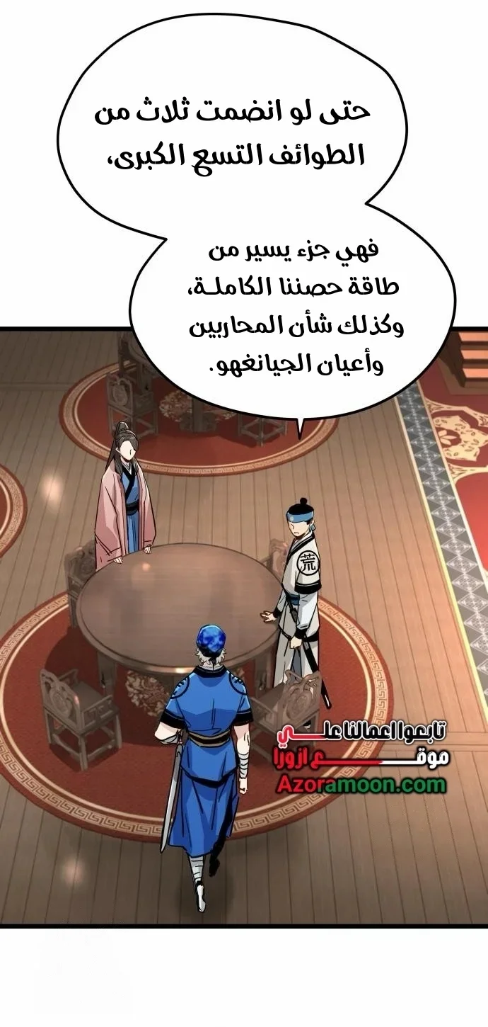 Read Chronicles of a Doomed Prodigy AR Manga Online