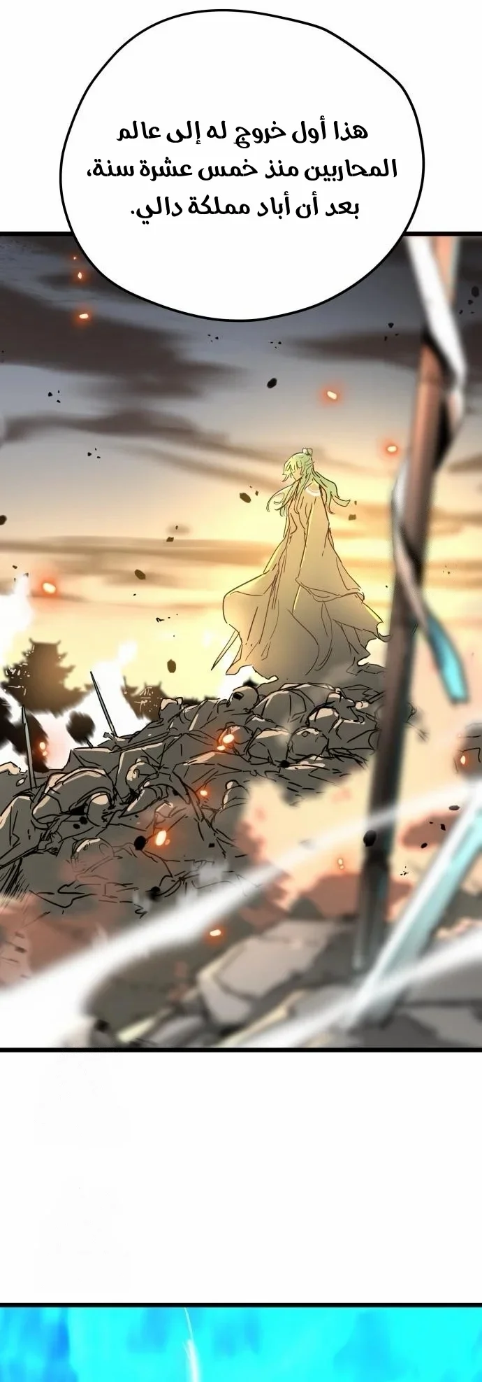 Read Chronicles of a Doomed Prodigy AR Manga Online