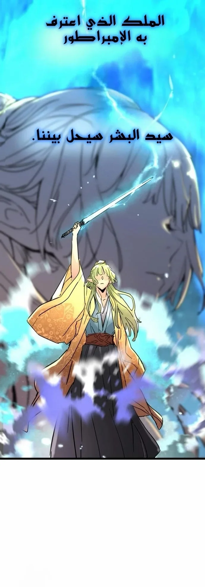 Read Chronicles of a Doomed Prodigy AR Manga Online